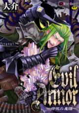 Inju no Magai cover
