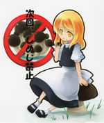 Touhou dj - Jikai, Shimeji Kinshi cover