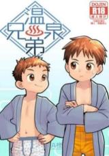 Onsen Kyoudai cover