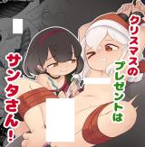 Christmas no Present wa Santa-san! cover