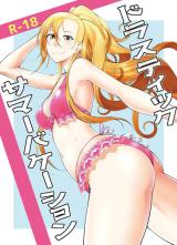 Drastic Summer Vacation cover