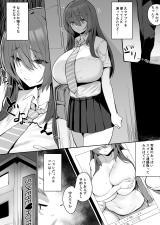 Jishin ga Nai Ko cover