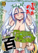 Pyua Nomi! cover