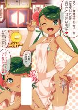 Pokemon Sun and Moon dj - Z Teishoku Special cover