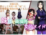 Imouto-sama to Teisoutai Tsuki Josou Maid cover