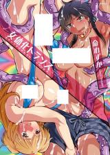 Nyotaika Trans cover