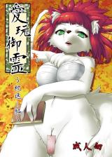Aigan Mitama cover