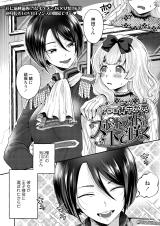 Spotlight no Shita de Saku cover