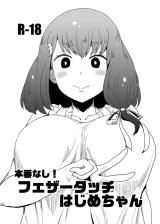 Gatchaman Crowds dj - Honban nashi! Feather Touch Hajime-chan cover