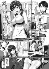 Shuumatsu Gentei Kanojo cover