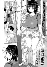 Konamikan cover