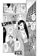 15-nengo no Onna cover