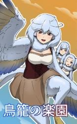 Torikago no Rakuen cover