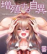 Zoushoku Suruji Koto cover