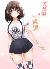 Hatsutaiken kara Isshuukan cover
