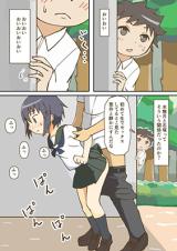 Yumemi Gachi na Doutei Shounen wa Mukuchi na Saseko to Koi o suru cover