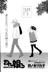Wankoro cover