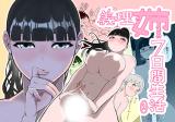 Giri no Ane to no 7-kakan Seikatsu cover