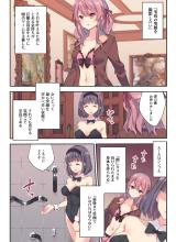 Egao Akume Game cover