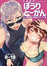 Boritokan cover