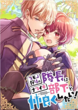 Mamono Kari no Taichou wa Namaiki Buka to Nakayoku Shitai! cover