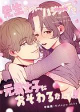 Sensei na no ni, Hajimete wo Moto Oshiego ni Osowaru Nante! cover