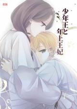 Shounen Ou to Toshiue Ouhi cover