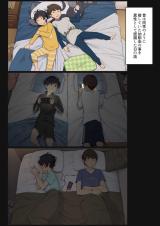 The Story of the Day I Recognized My Childhood Friend, Whom I Used to Treat as of the Same Sex, Now of the Opposite Sex cover