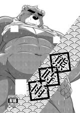 Morenatsu. dj - Kuma Shigure cover