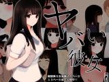 Yabai Kanojo cover