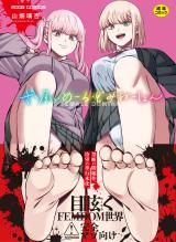 The Female Domination cover