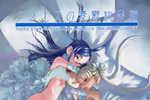 Gunslinger Girl dj - Claes no Yuuutsu Soushuuhen cover