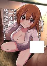 Do-M no Minna Otsukaresama cover