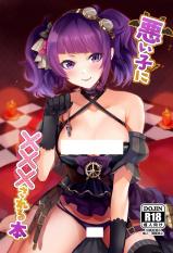 The Idolm@ster Shiny Colors dj - Warui Ko ni XXX Sareru Hon cover