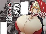 Kyodai Kinoko Dou cover
