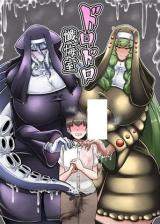 Dorodoro Zangeshitsu cover