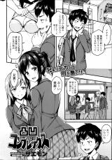 Dekoboko Complex cover