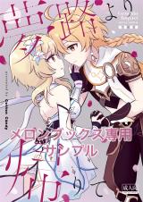 Genshin Impact dj - Yumeji yori Kaerite cover