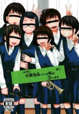 Three of These Girls Are in Incestuous Relationships cover