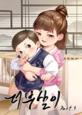 Sumikomi cover