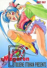 Tenchi Muyou! dj - Ketsu! Megaton P cover