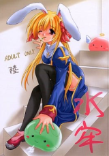 Ragnarok Online dj - suirou cover