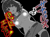 Succubus de Bad End cover