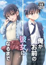 Ore ga Omae no Kanojo ni Naru made cover