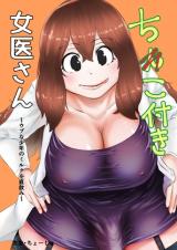 Chinko Tsuki Joi cover
