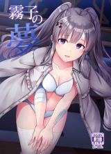 The Idolm@ster Shiny Colors dj - Kiriko no Yume cover