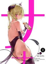 Nana no Itazura cover