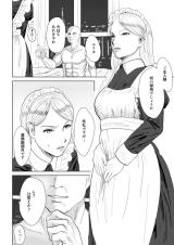 Maid-san no Ero Manga cover