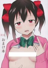 Love Live! dj - Omakebon cover