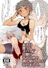 Aru Hi Kuro Run Spats Hiyake Charame no Sasoiuke-kun ni Aimashite. cover